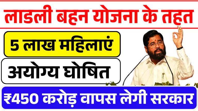 Ladli Bahan Yojana