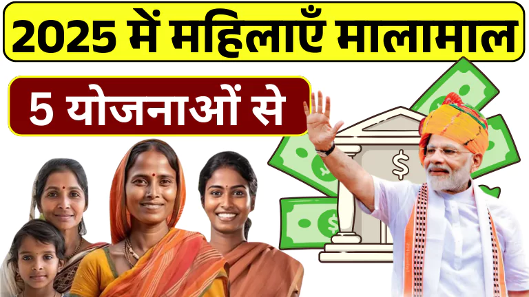 5 Scheme For Women In India 2025 Online